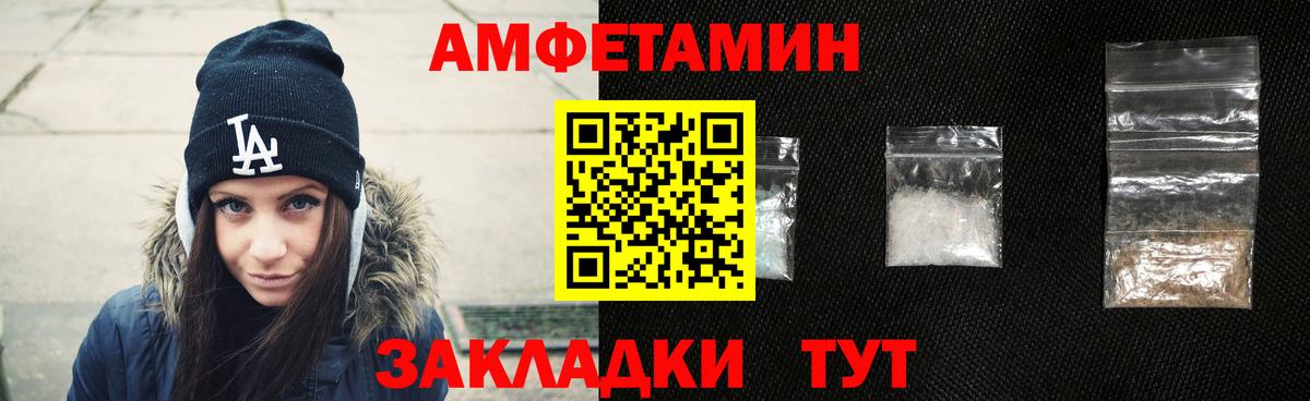 АМФЕТАМИН 98% Гагарин