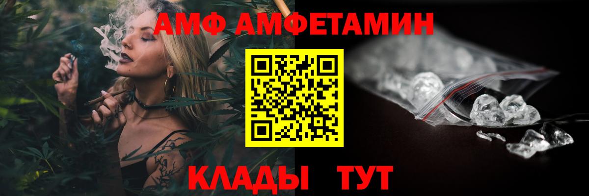 Amphetamine  Амфетамин Premium  нарко площадка клад  Гагарин  Вход с VPN  АМФ 