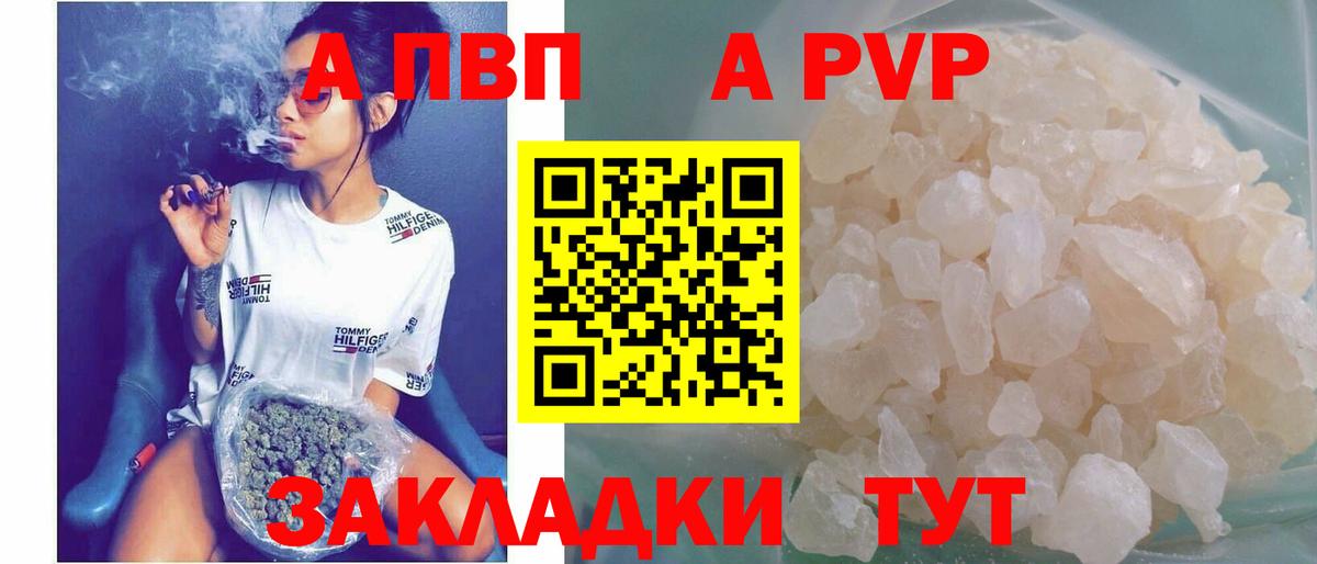 Alfa_PVP мука  А ПВП кристаллы  Вход с VPN  Alfa_PVP кристаллы  Гагарин 