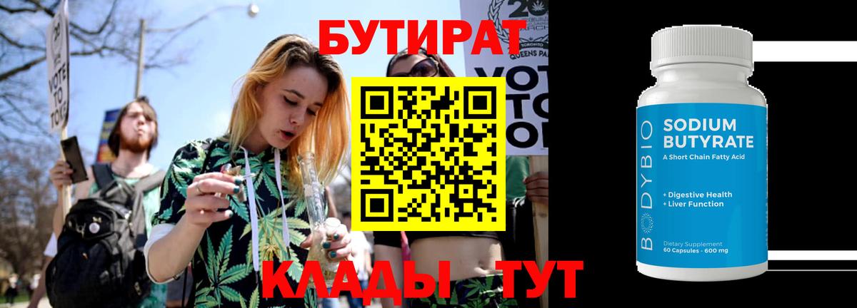 Гагарин  БУТИРАТ GHB  Вход с VPN 