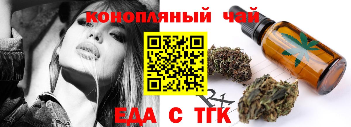 Гагарин  Печенье с ТГК марихуана  Вход с VPN 
