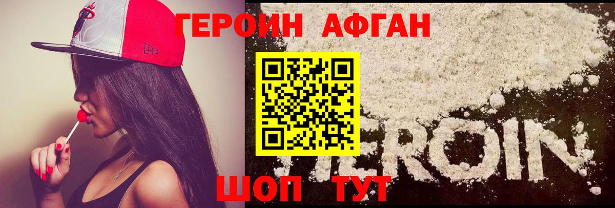 Героин Heroin Гагарин