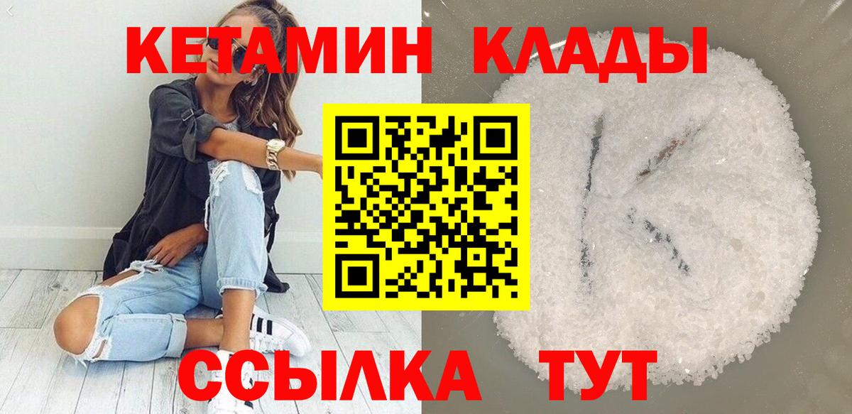 Гагарин  гидра маркетплейс  Вход с VPN  КЕТАМИН VHQ 