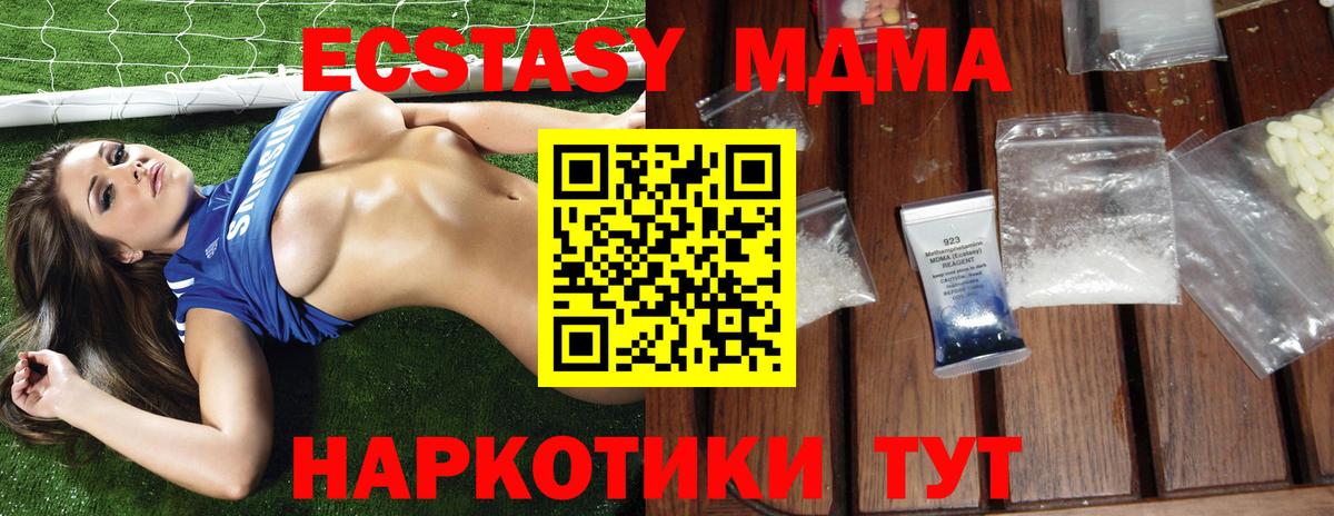 МДМА  MDMA VHQ  Гагарин  Вход с VPN  MDMA VHQ 