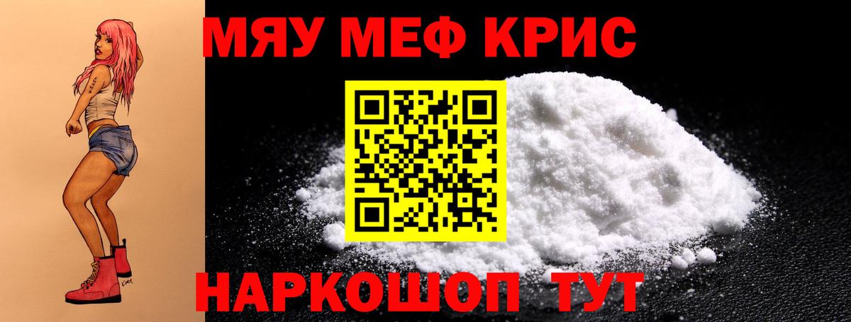 где найти наркотики  Меф mephedrone  МЯУ-МЯУ  Вход с VPN  Гагарин 