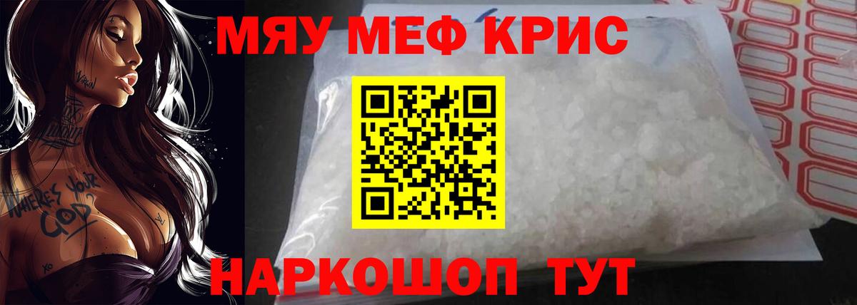 Меф Гагарин