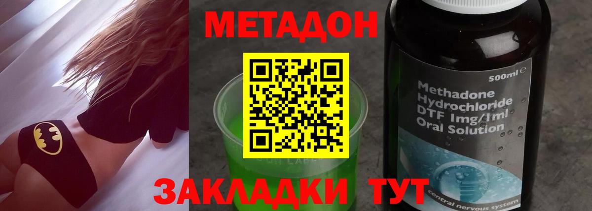 Метадон VHQ  Метадон белоснежный  Вход с VPN  Гагарин 