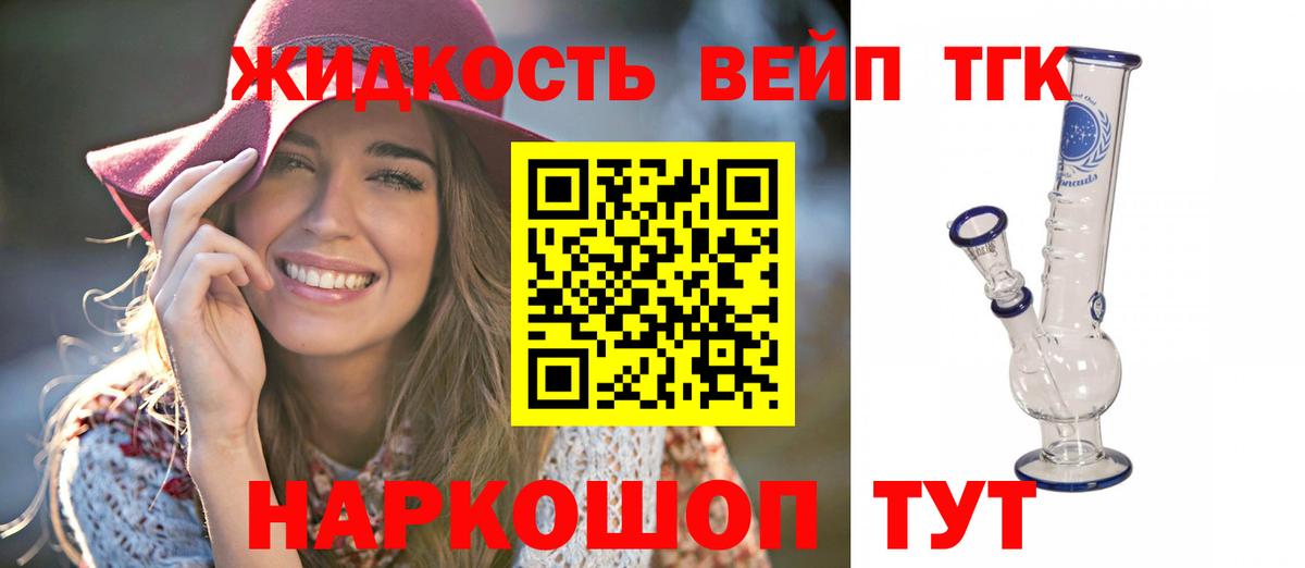 ТГК гашишное масло Гагарин